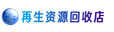 绿园区购物卡回收站