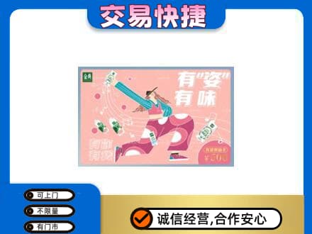 绿园区购物卡回收伊利礼品卡.jpg