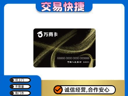 绿园区购物卡回收万商卡.jpg