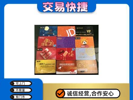 绿园区购物卡回收网购卡.jpg
