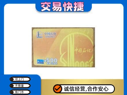 绿园区购物卡回收石化卡.jpg