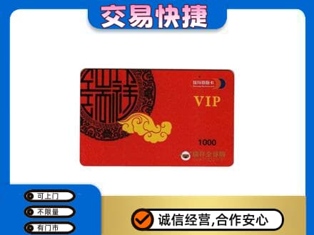 绿园区购物卡回收瑞祥商联卡.jpg