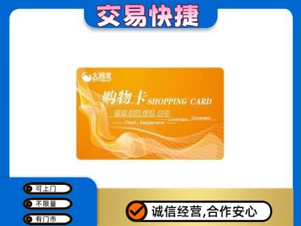 绿园区购物卡回收大润发卡.jpg