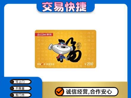 绿园区购物卡回收京东E卡.jpg
