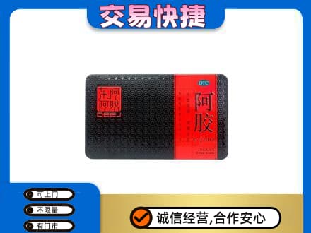 绿园区礼品回收阿胶.jpg