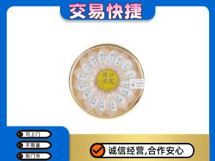 绿园区高价回收进口燕窝