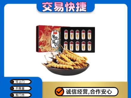 绿园区礼品回收冬虫夏草.jpg