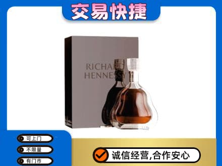 绿园区洋酒回收李察礼盒.jpg