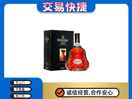 绿园区洋酒回收轩尼诗.jpg