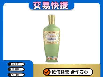 绿园区名酒回收竹叶青酒.jpg