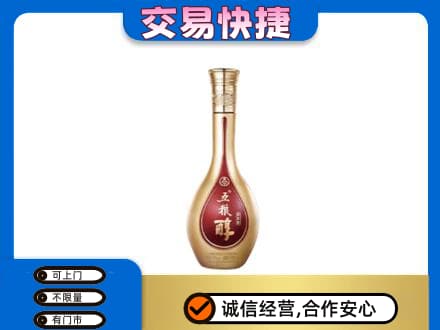 绿园区名酒回收五粮醇.jpg