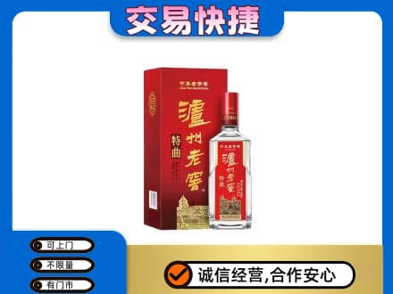 绿园区名酒回收泸州老窖.jpg