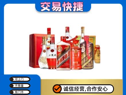 绿园区名酒回收酒水.jpg
