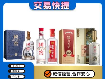 绿园区回收国窖酒