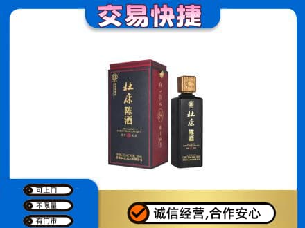 绿园区回收杜康