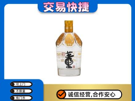绿园区回收董酒