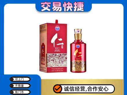 绿园区茅台回收仁酒.jpg